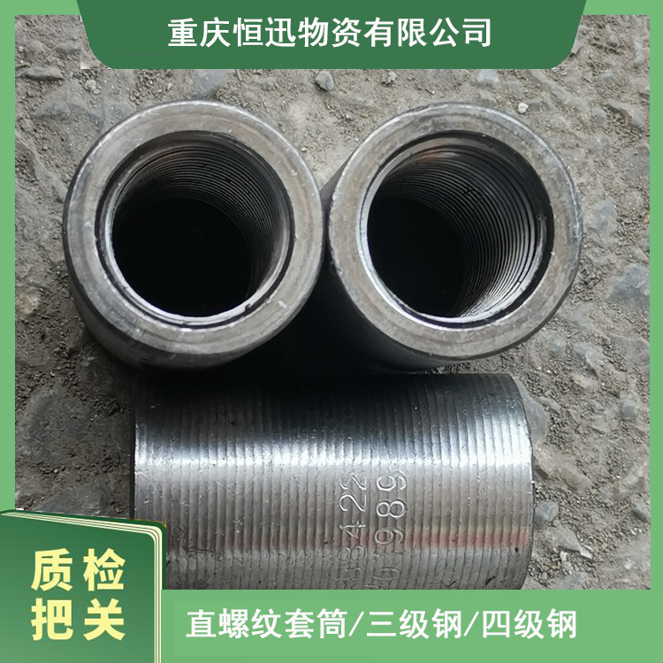 25 直筒螺纹套筒 12钢筋接头 简阳国标高铁用料 耐高温腐蚀