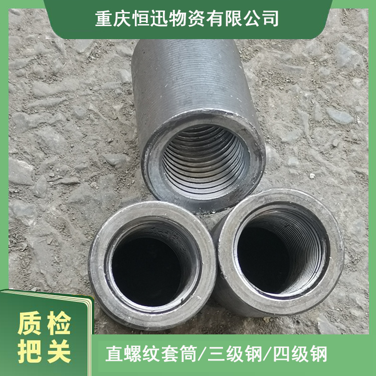 自贡直螺纹滚压套筒发货钢筋接头直螺纹连接