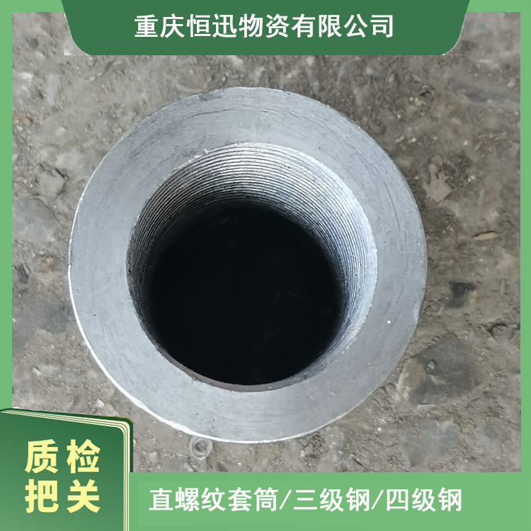 咸丰连接套筒发货螺纹钢连接接头