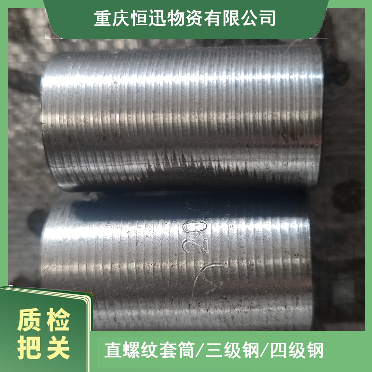 22变径 直钢筋螺纹套筒 钢筋接头安装 兴文市政道路专用 试拉合格