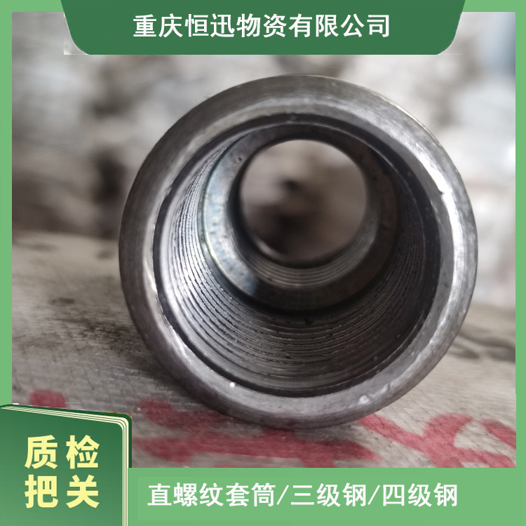 32反丝 钢筋接头直螺纹套筒 房建钢筋套丝 酉阳隧道建筑用料 三级钢退火材料加工